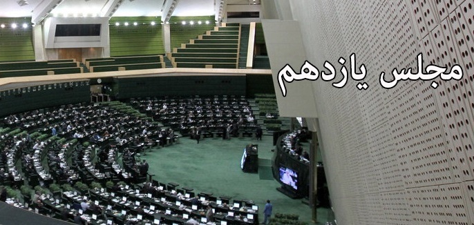 تأیید صلاحیت ۱۸ نامزد نمایندگی خانه ملت در حوزه انتخابیه آستانه اشرفیه