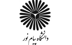 تغییر امتحانات پایان ترم دانشگاه پیام نور