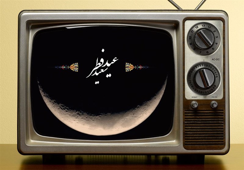 ۳۱ هزار دقیقه برنامه رادیویی و تلویزیونی مراکز استانها برای عید فطر