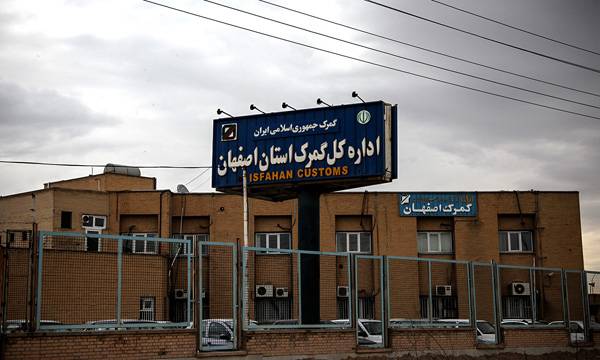 افزایش ۶ برابری در آمد گمرکات استان اصفهان