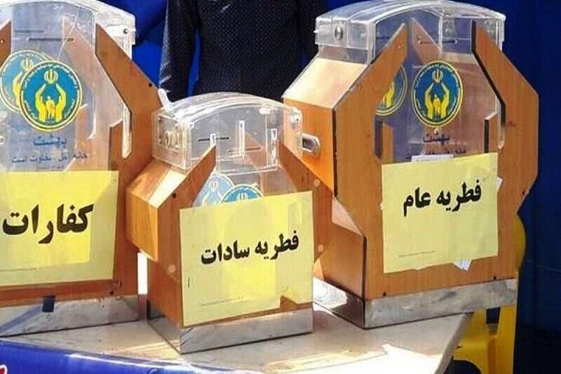 تقدیم۱۹۰ میلیارد ریال زکات فطریه به کمیته امداد خوزستان