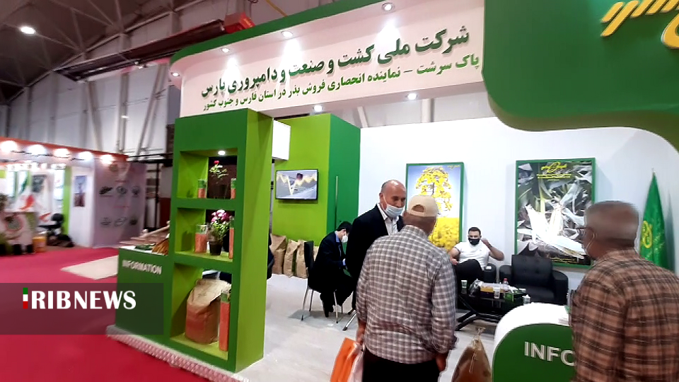 حضور شرکت ملی کشت و صنعت پارس در نمایشگاه تولیدات کشاورزی شیراز