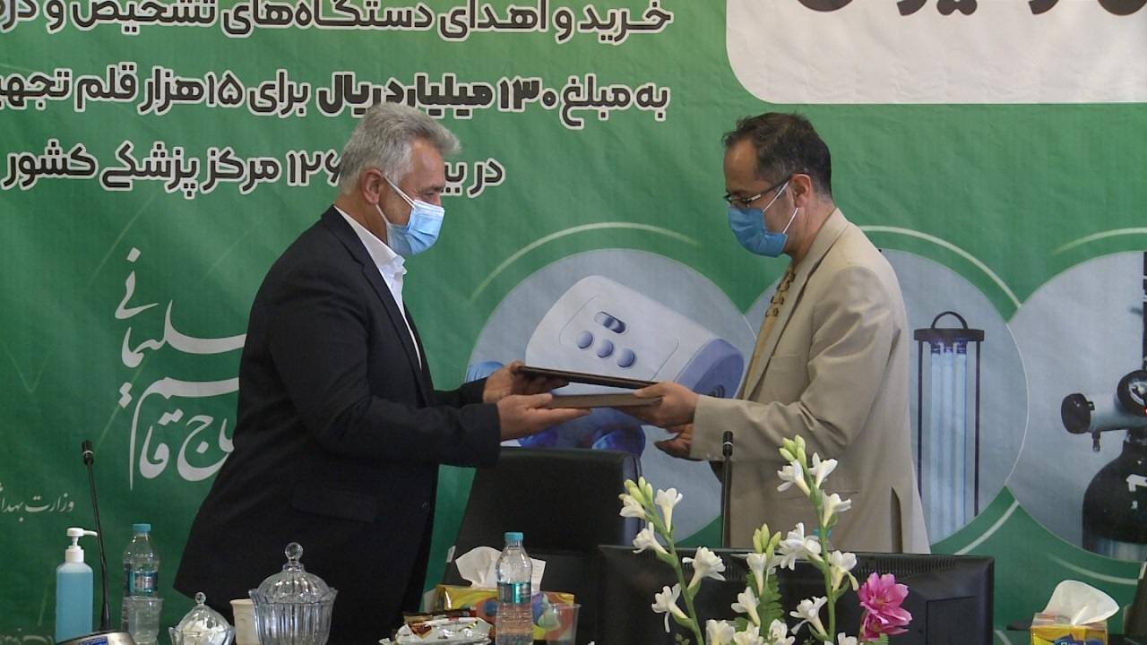 اهدای بیش از 4 میلیارد ریال تجهیزات به علوم پزشکی استان