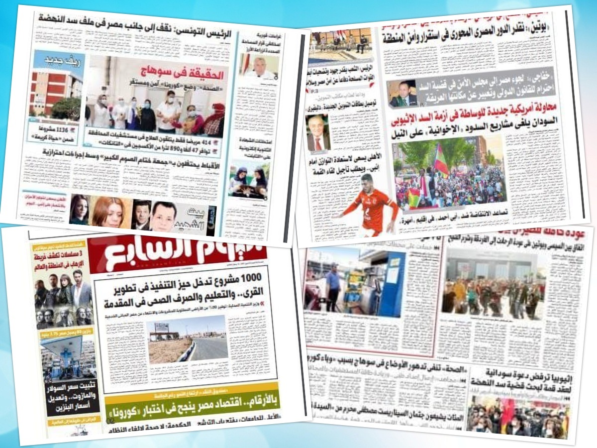 مهمترین عناوین امروز روزنامه های مصر