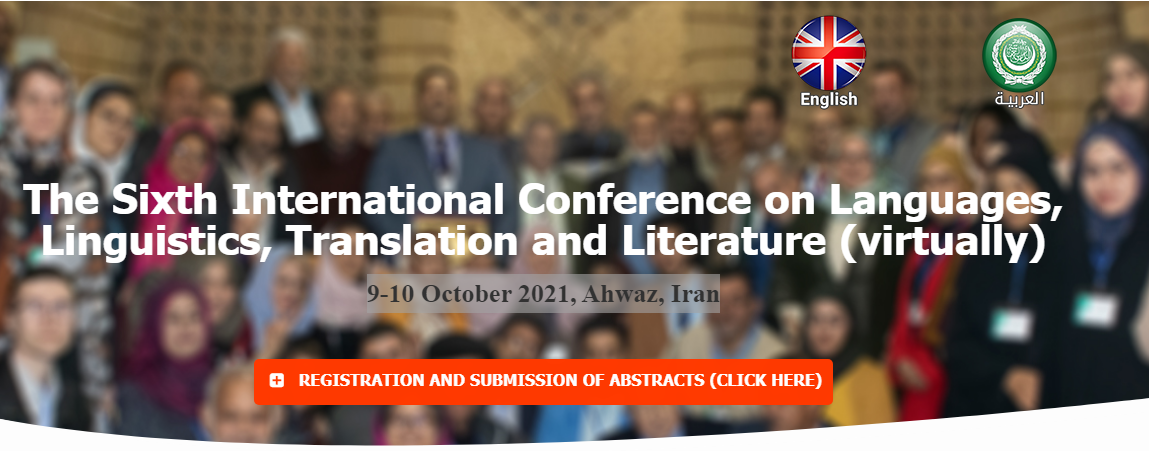 اهواز میزبان ششمین کنفرانس بین‌المللی زبان و ادبیات