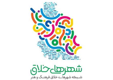 معرفی 2 شهر خلاق فرهنگی و هنری از زنجان