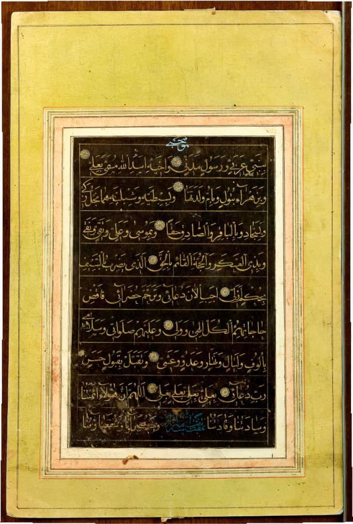 شاهکاری از بانوی خوش‌نویس قاجاری