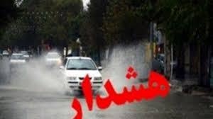 هشدارسطح نارنجی هواشناسی در خوزستان