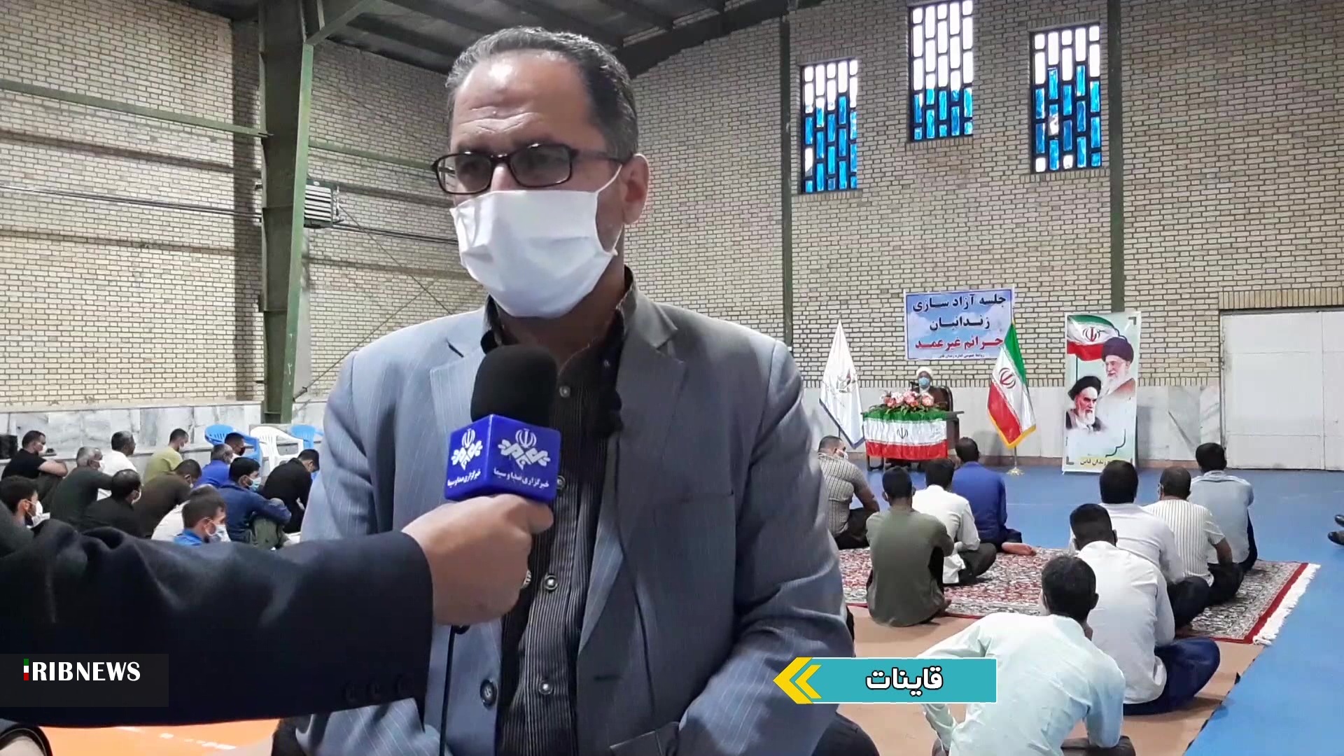 آزادی ۴ زندانی جرائم غیرعمد در قائنات