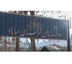 اعطای مرخصی به ۳۰۰ زندانی در مهاباد