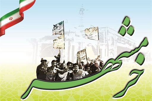بیانیه نیروی انتظامی به مناسبت سالروز آزادی خرمشهر
