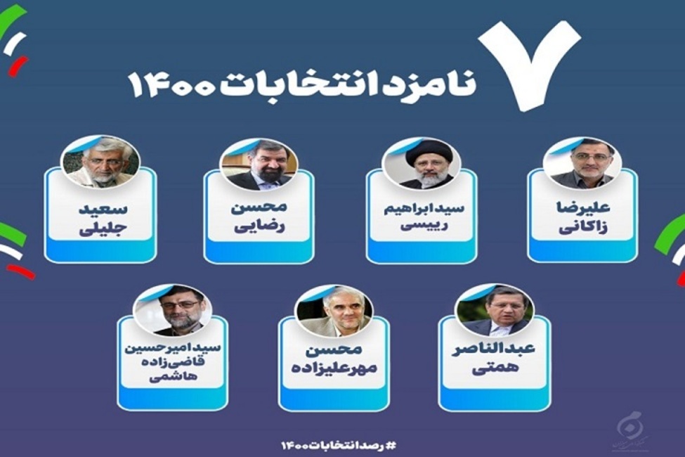 برنامه روز یازدهم خرداد نامزد‌های ریاست جمهوری در رسانه ملی