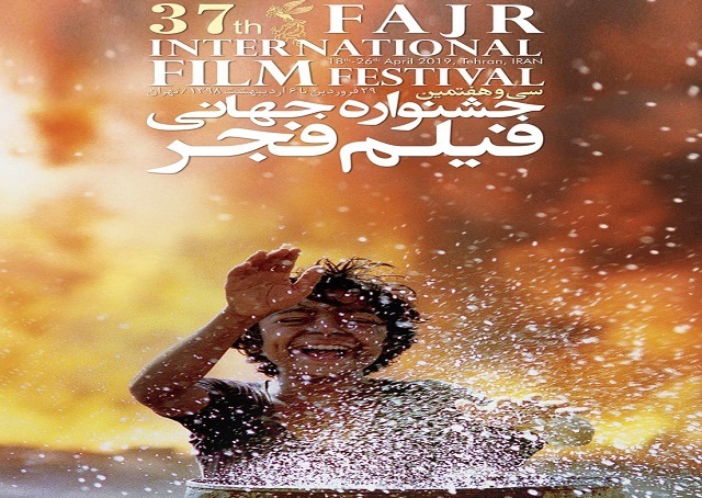 حضور پررنگ فیلم‌های ایرانی در روز هفتم جشنواره جهانی فیلم فجر