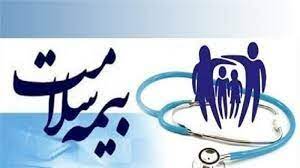 راه اندازی سامانه سرویس های شهروندی بیمه سلامت تاپایان خرداد