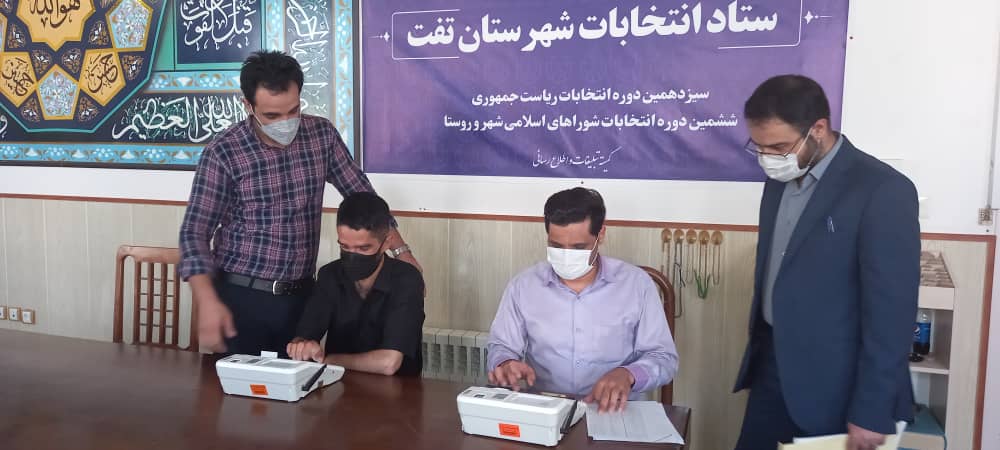 برگزاری مانور انتخابات در استان یزد