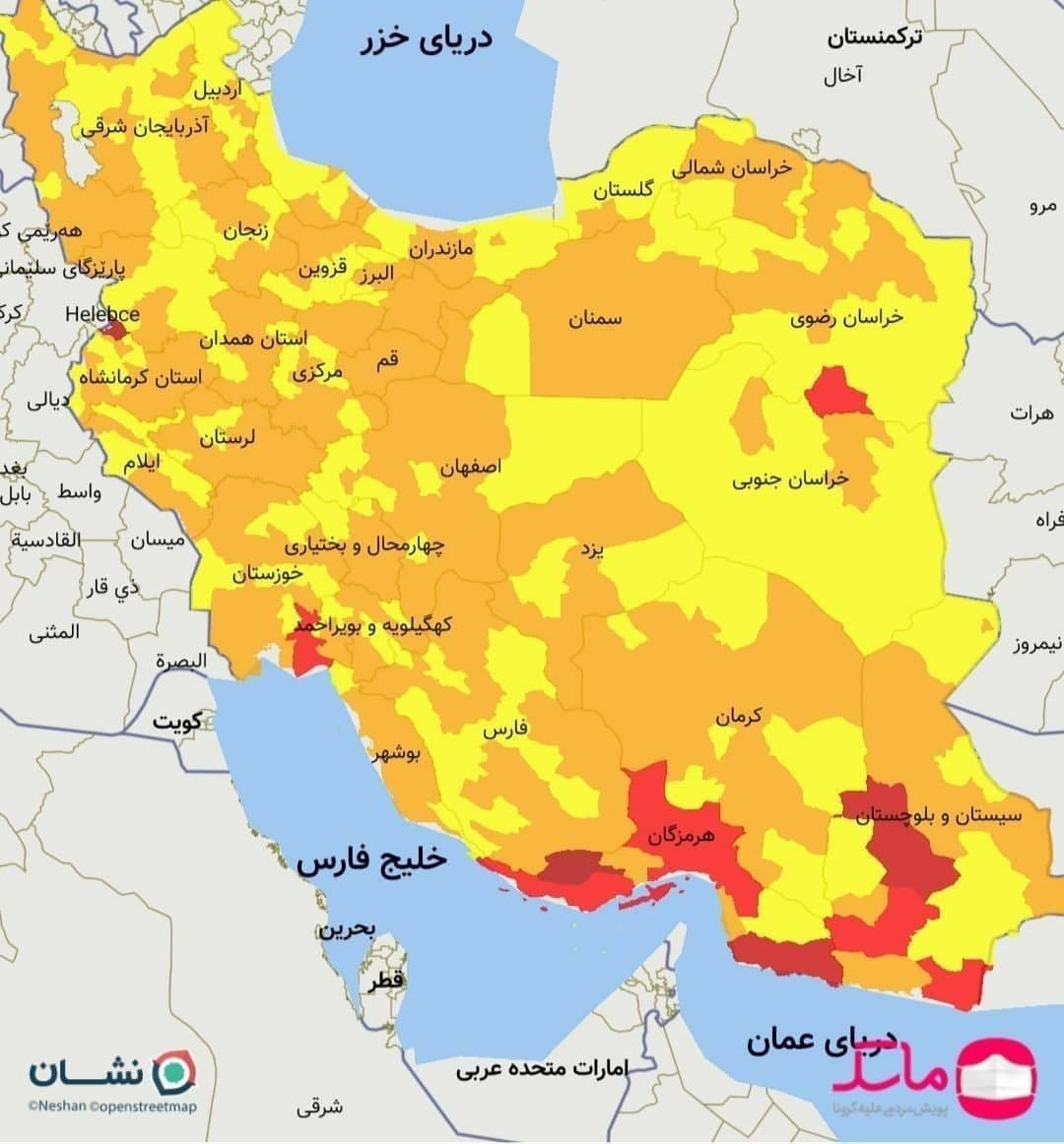 رنگ پاوه قرمز شد