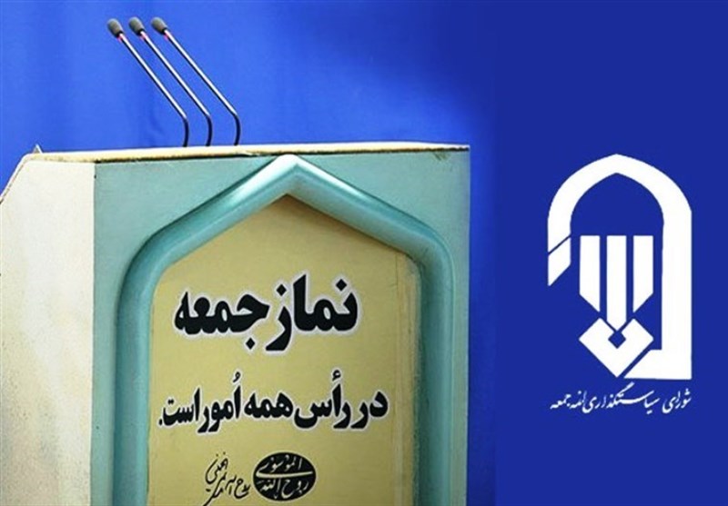 نماز جمعه امروز در ۶ شهر استان بوشهر برگزار می‌شود