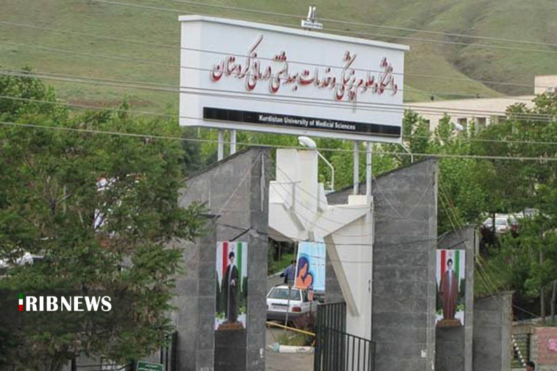 درخشش دانشگاه علوم پزشکی کردستان در بین 100 دانشگاه برتر آسیا