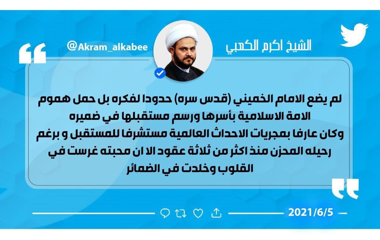 شیخ اکرم الکعبی: امام خمینی (ره) به فکر امت اسلام بود