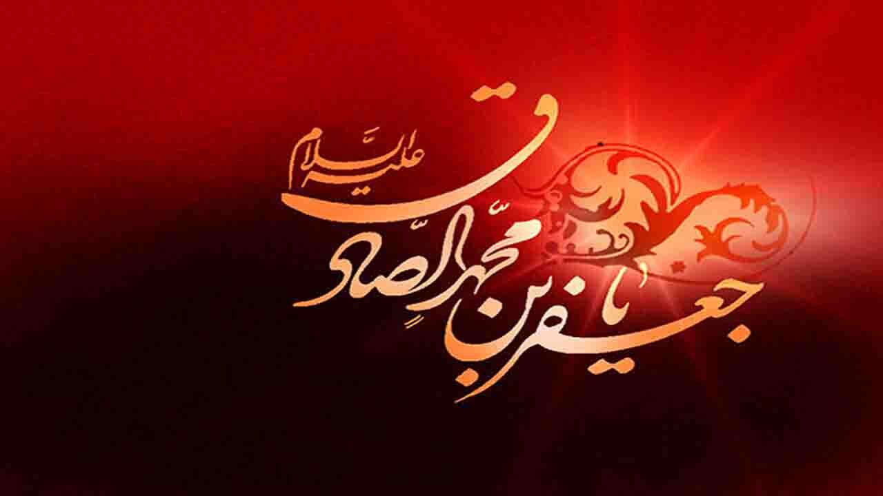 رویکرد امام صادق (ع) در مواجهه با فرقه‌های نوظهور در اسلام