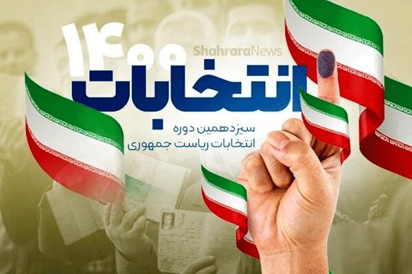 حضور مردم در انتخابات قدرت نظام و ناامیدی دشمنان را به همراه دارد