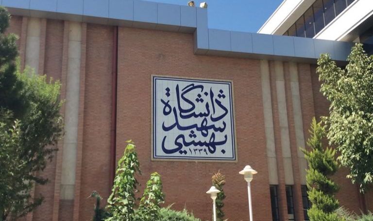 ارتقاء رتبه دانشگاه شهید بهشتی در رتبه‌بندی لایدن ۲۰۲۱