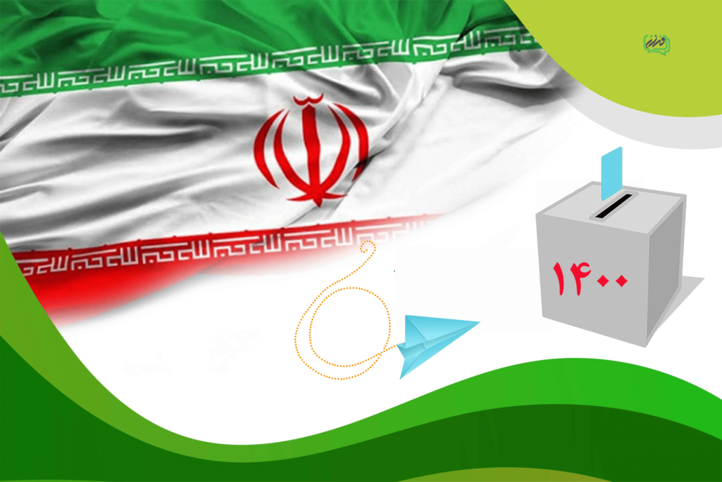 اعلام اسامی نامزد‌های شورای شهر کیاشهر