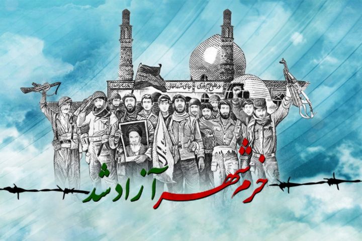 آزادی خرمشهر، نتیجه وحدت نیرو‌های مسلح کشور