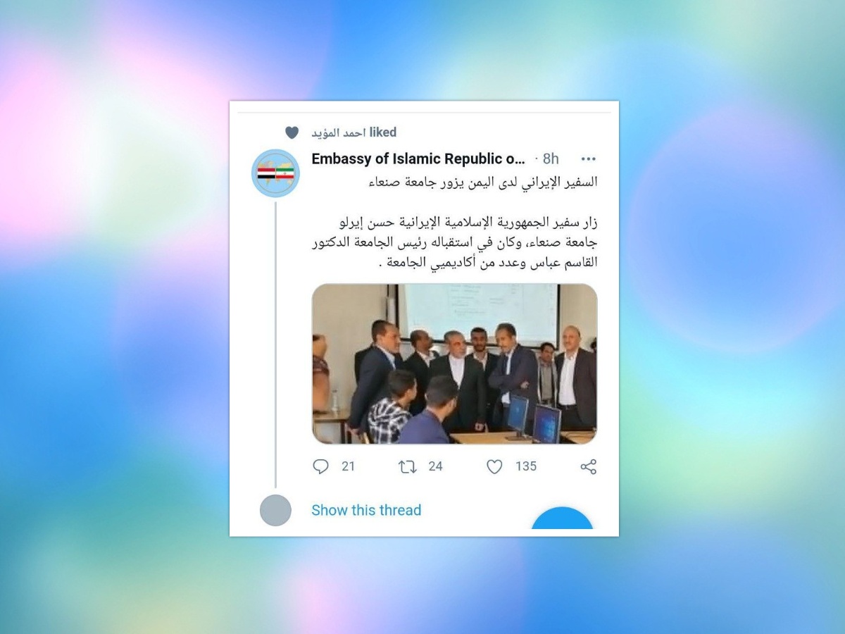 بازدید سفیر ایران در یمن از دانشگاه صنعا
