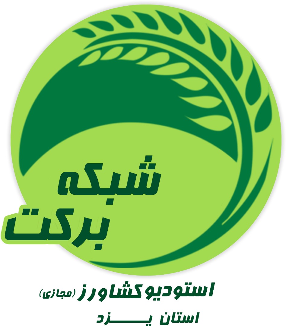 راه اندازی استودیو کشاورز در سازمان جهاد کشاورزی استان یزد
