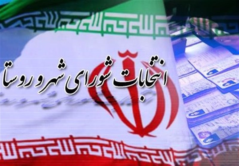 اعلام نتیجه انتخابات شوراهای شهر البرز تا ساعتی دیگر