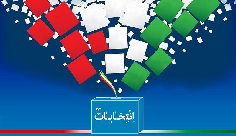 اعلام نتایج قطعی شوراهای اسلامی شهر در خراسان جنوبی