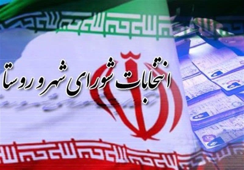 اعلام نتایج نهایی شورای اسلامی شهر مشهد