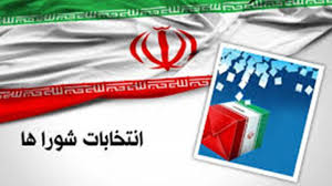 اعلام منتخبان شورا‌های اسلامی مناطق شهری تربت‌جام
