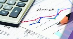 تمدید مهلت ارائه اظهارنامه مالیاتی صاحبان مشاغل