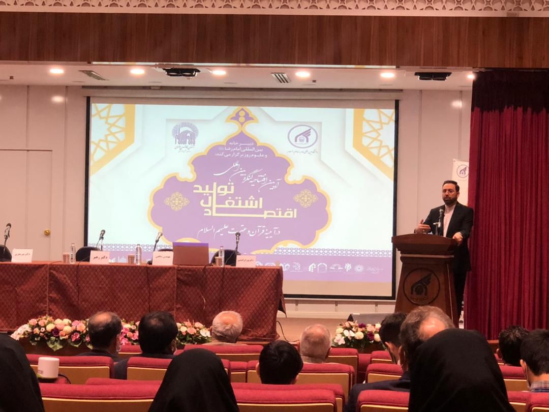 برگزاری کنگره بین المللی امام رضا (ع) و علوم روز در مشهد