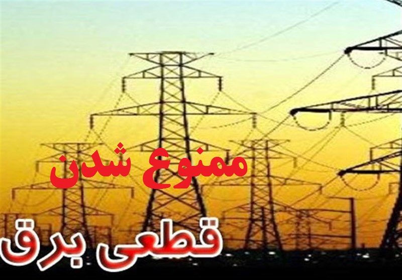 دادستان همدان: هرگونه قطع برق ممنوع است