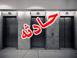 ۱۸۰ محبوسی آسانسور در مشهد مقدس به علت قطع برق