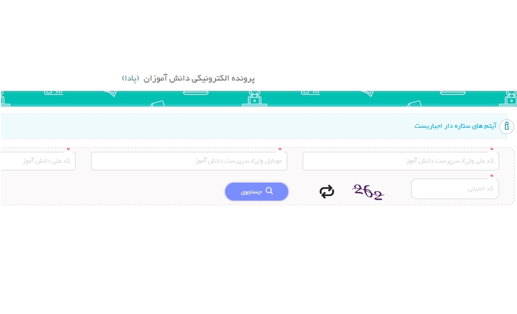 ثبت‌نام اینترنتی پایه اول دوره ابتدایی مدارس شاهد آغاز شد