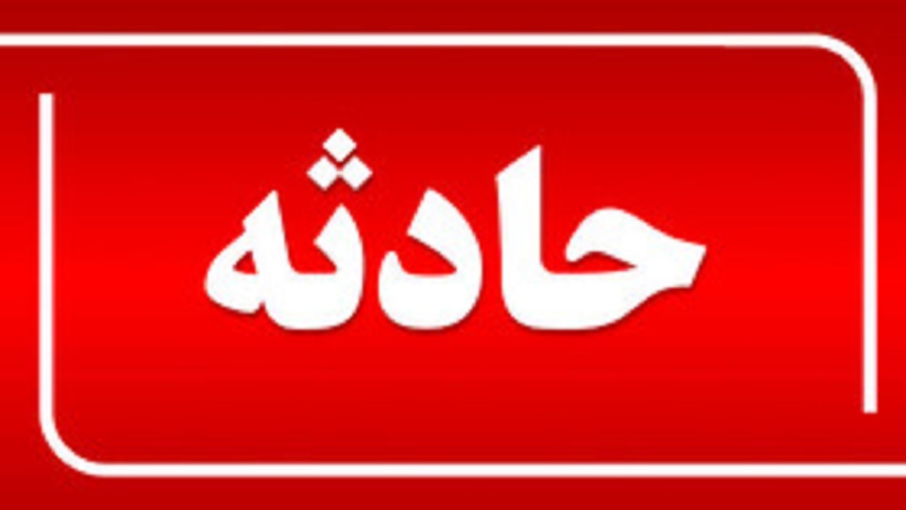 برخورد صاعقه در استان قزوین باز هم حادثه آفرید