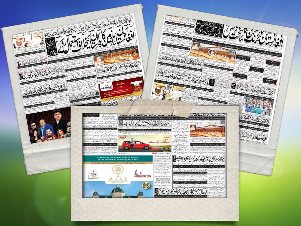 مهمترین عناوین روزنامه‌های پاکستان