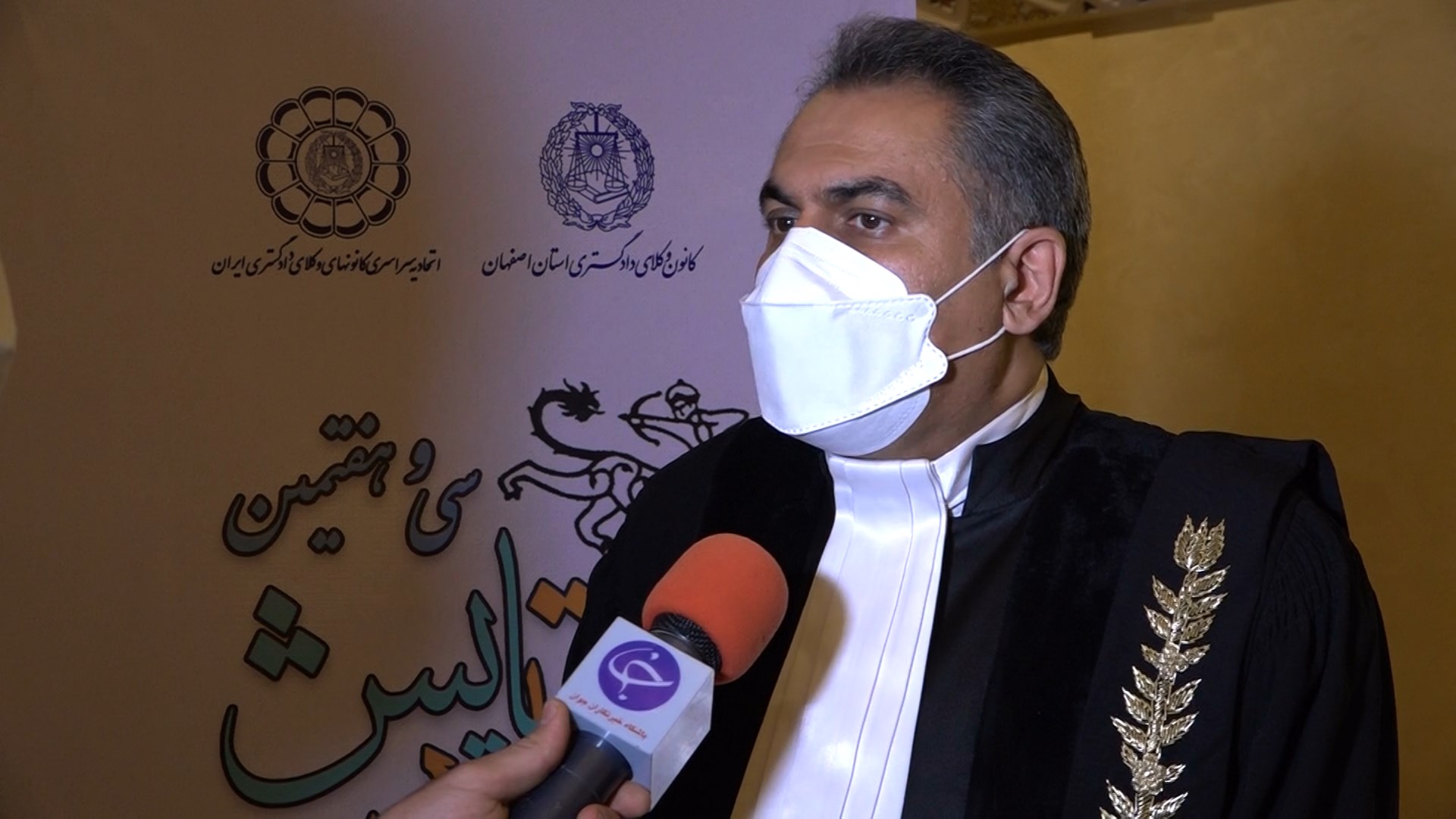 برگزاری اتحادیه سراسری کانون وکلا در اصفهان