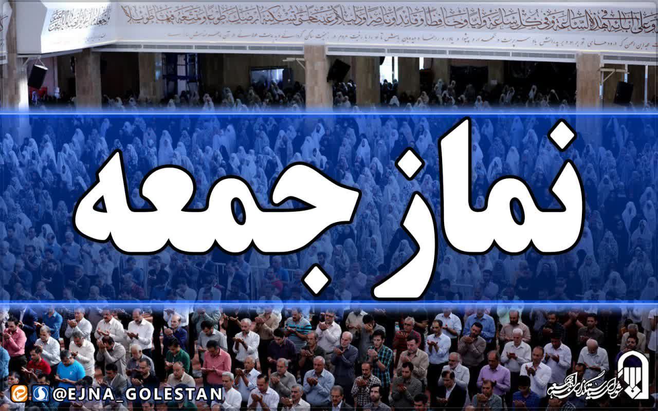 اقامه نماز جمعه ، این هفته در تمام شهرهای گلستان