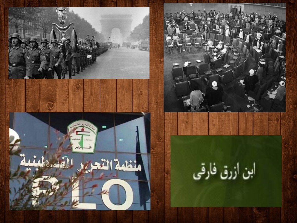 تقویم تاریخ؛ از تاسیس سازمان آزادیبخش فلسطین تا روز قانون