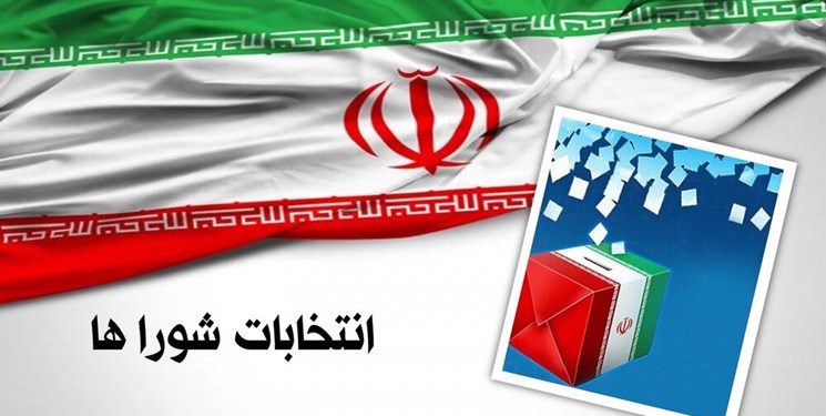 پایان فرصت اعتراض داوطلبان رد صلاحیت شده انتخابات شوراهاي اسلامي روستا