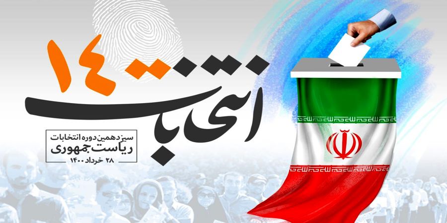 تعیین ۱۱۶۴ بازرس انتخابات در چهارمحال و بختیاری