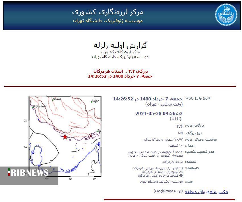 زمین لرزه در ۴۹ کیلومتری جزیره کیش