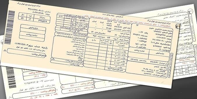 بدهی برق ادارات اقساطی می شود