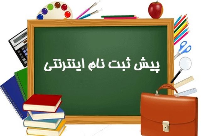 اقدام والدین برای ثبت نام کتب درسی