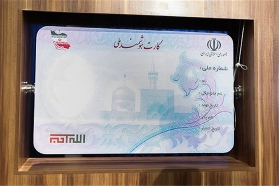 حک نشان «اهدای عضو» روی «کارت های ملی»